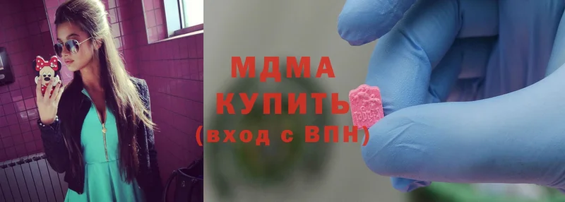 МДМА Molly  где найти   Казань 