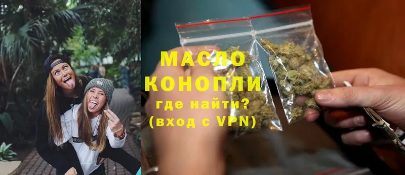 ТГК гашишное масло  Казань 